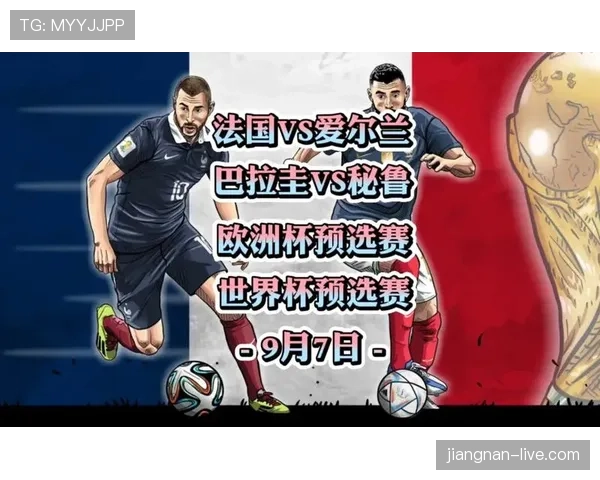 巴拉圭2026世界杯预选赛赛程分析及出线前景预测